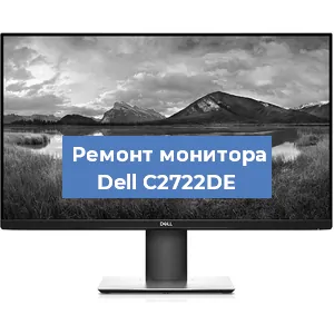 Замена разъема питания на мониторе Dell C2722DE в Перми
